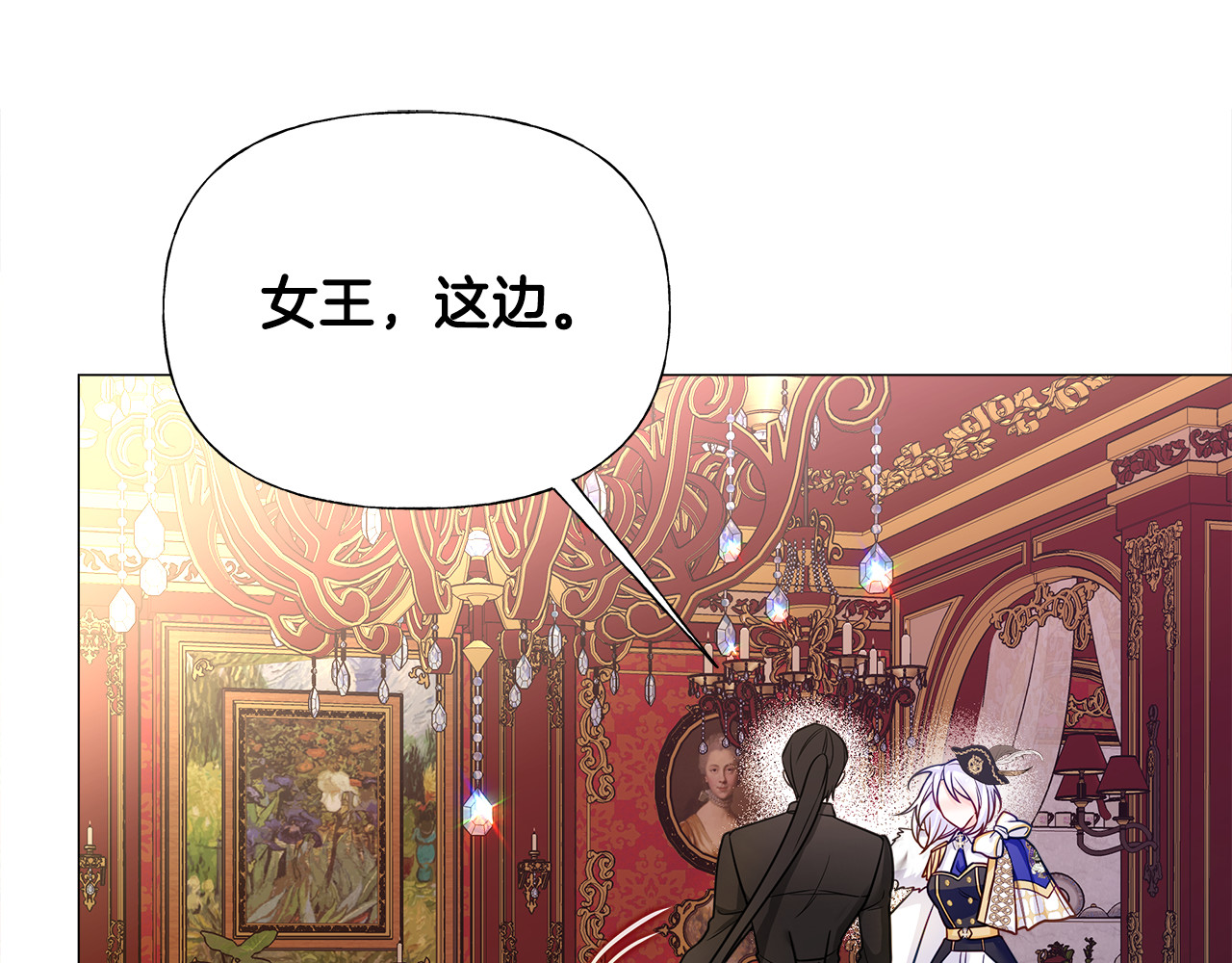 第73话 暗杀 第 6 页