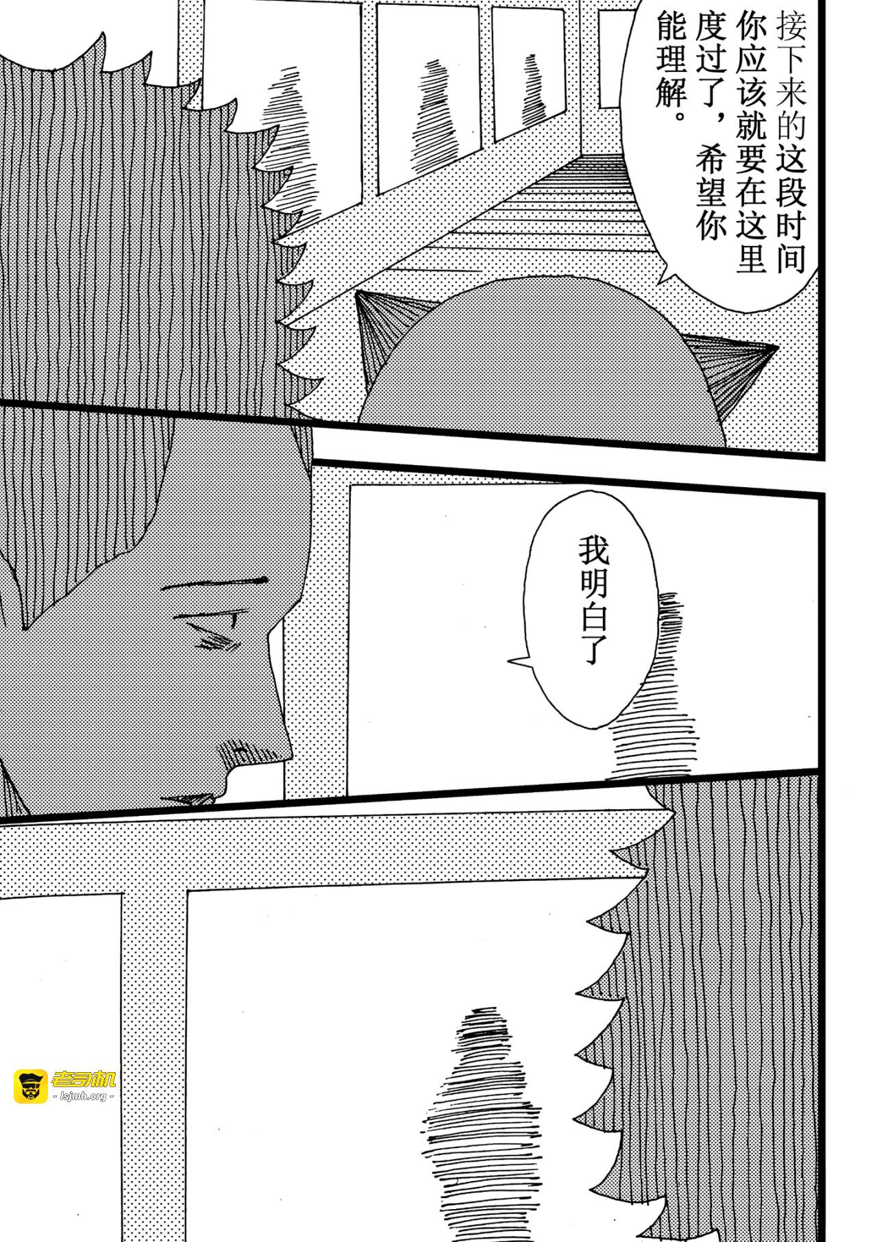 魔法少女变身 第 39 页