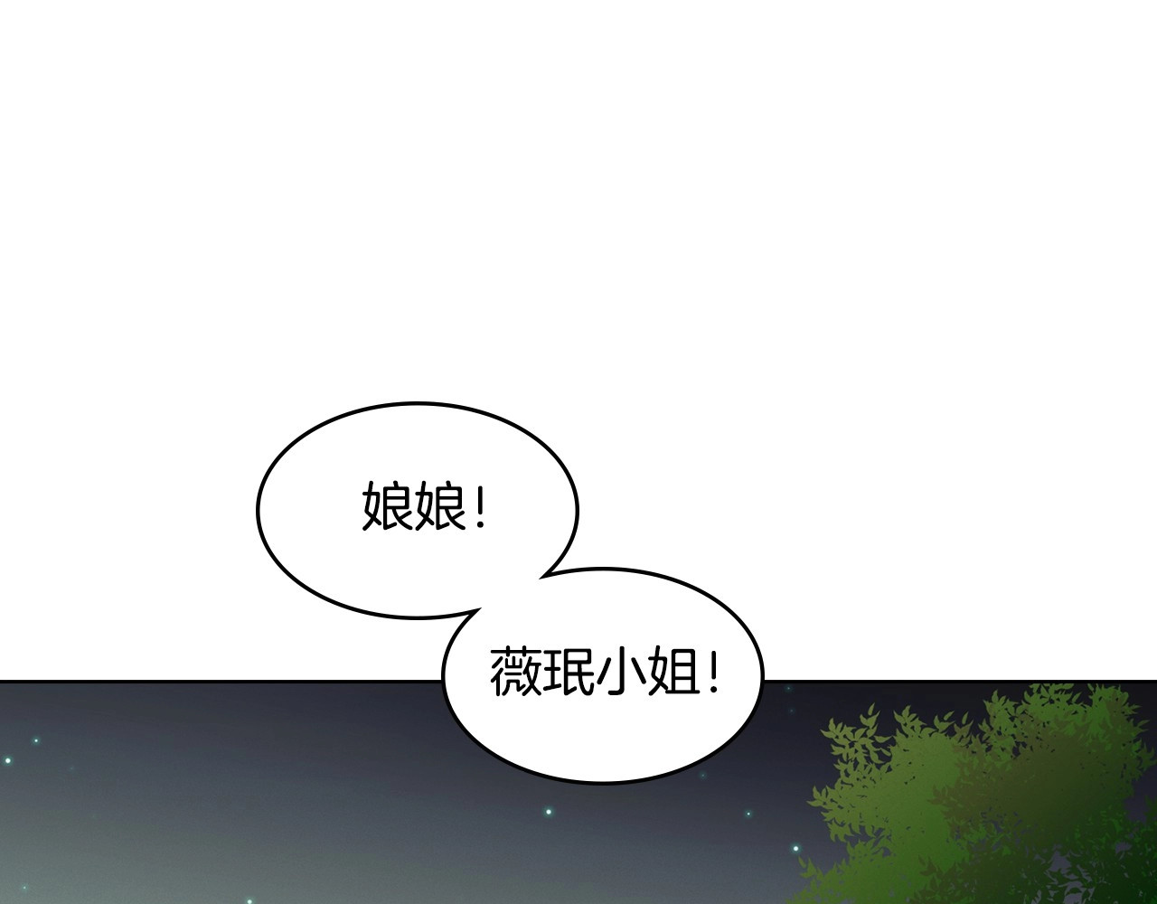 第82话 还会回去吗？ 第 4 页