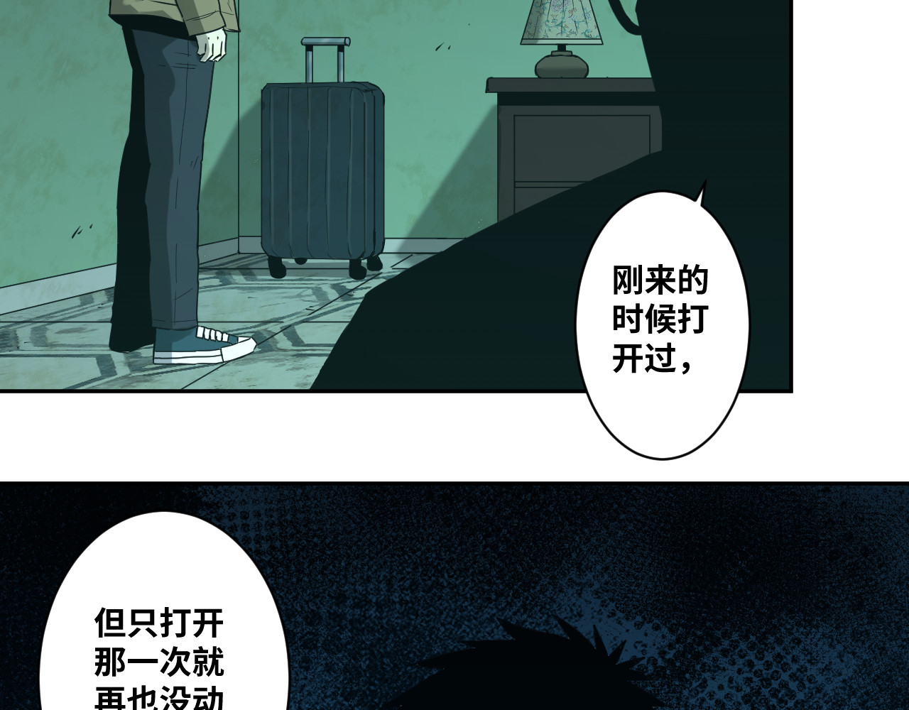 第47话 高中生！ 第 194 页