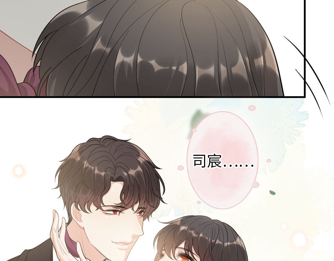 第496话 回国 第 50 页