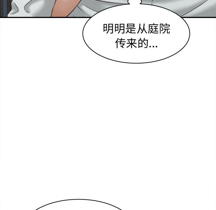 第22话 第 14 页