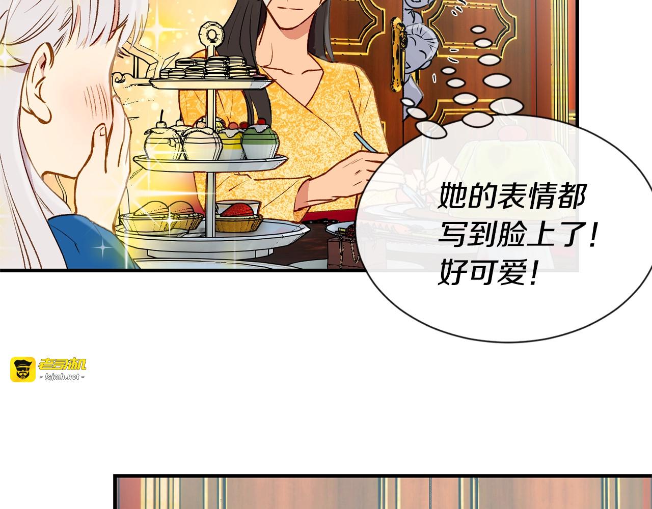 第10话 贪婪的皇室 第 69 页