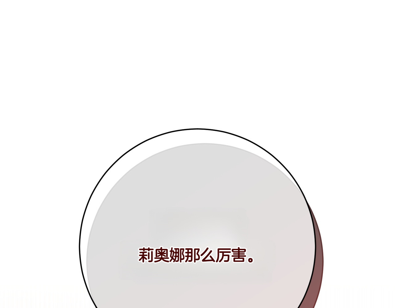 第156话 奖励你的 第 132 页