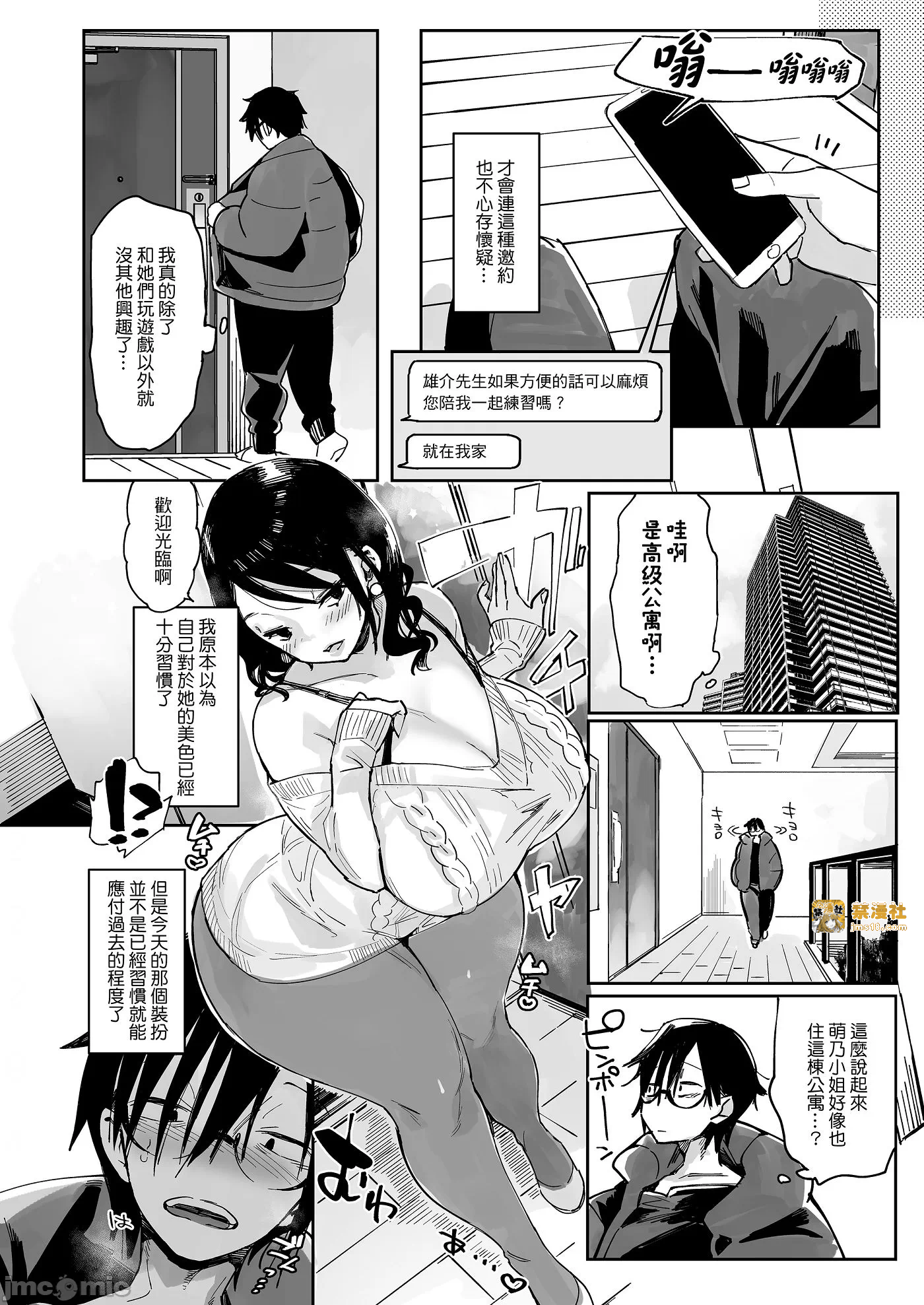 第一话 第 9 页