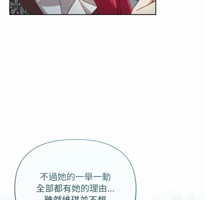 第20话 第 23 页