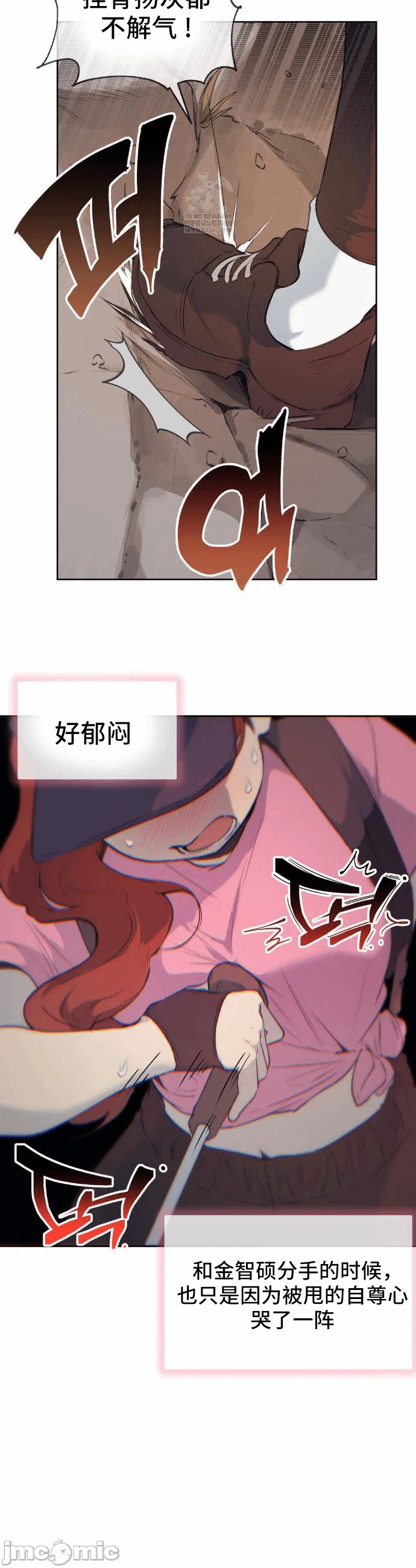 第29话 第 16 页