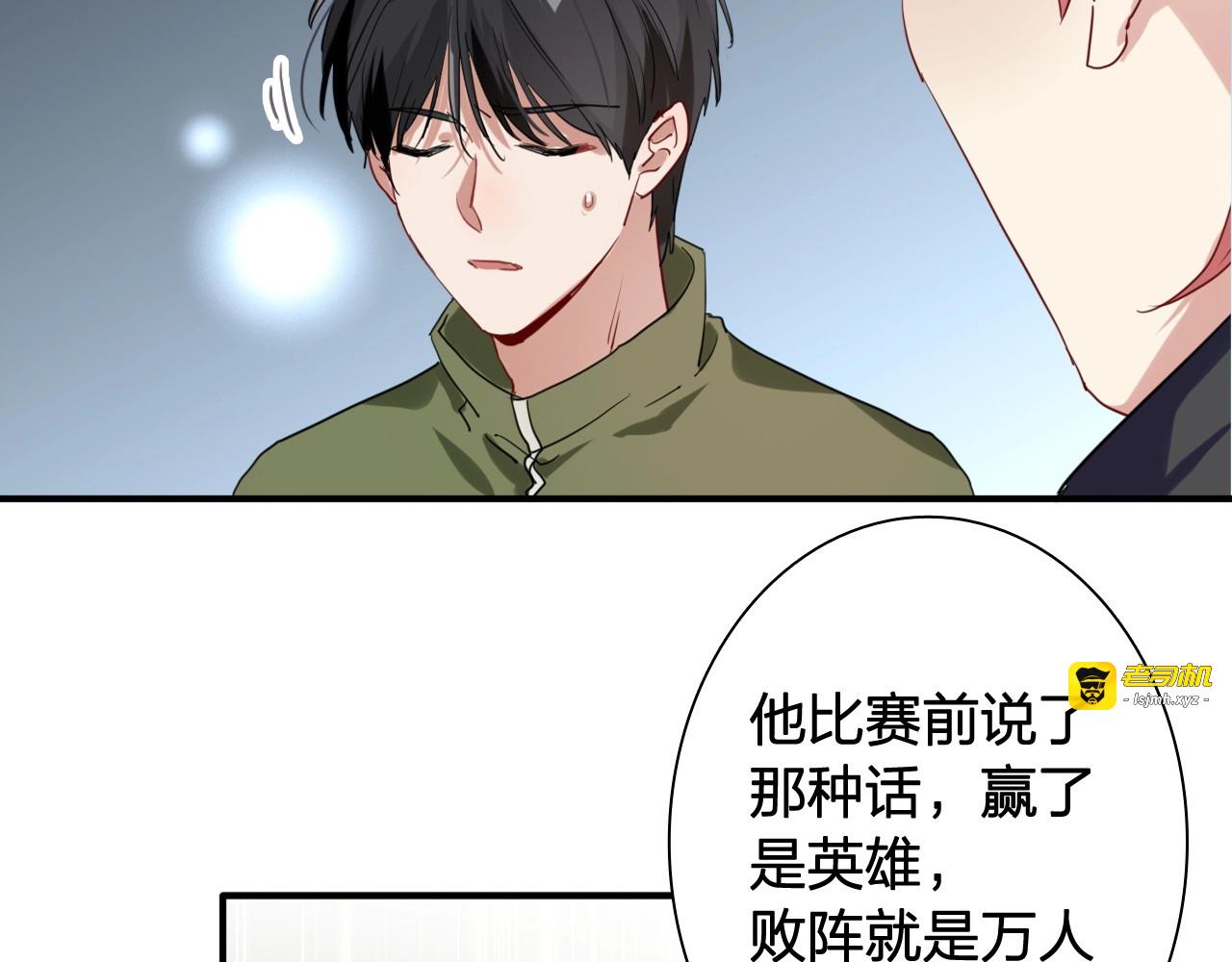 第63话 不同之路 第 49 页