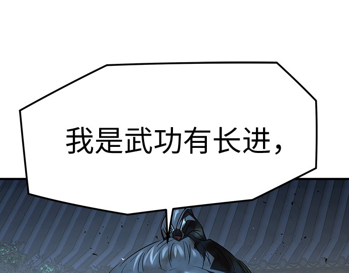 第92话 第 9 页
