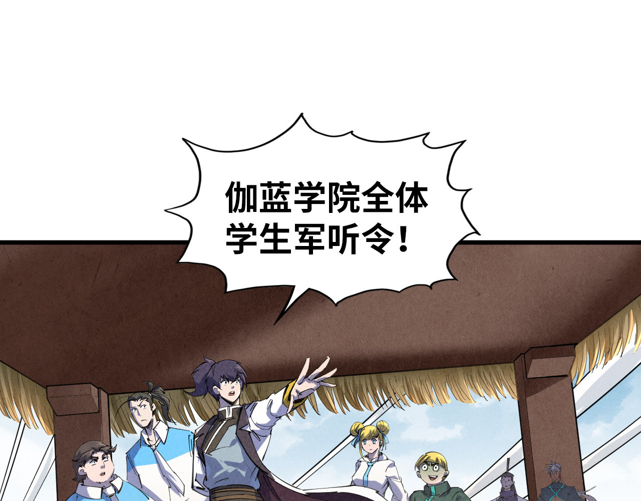 第81话 大军出征 第 116 页