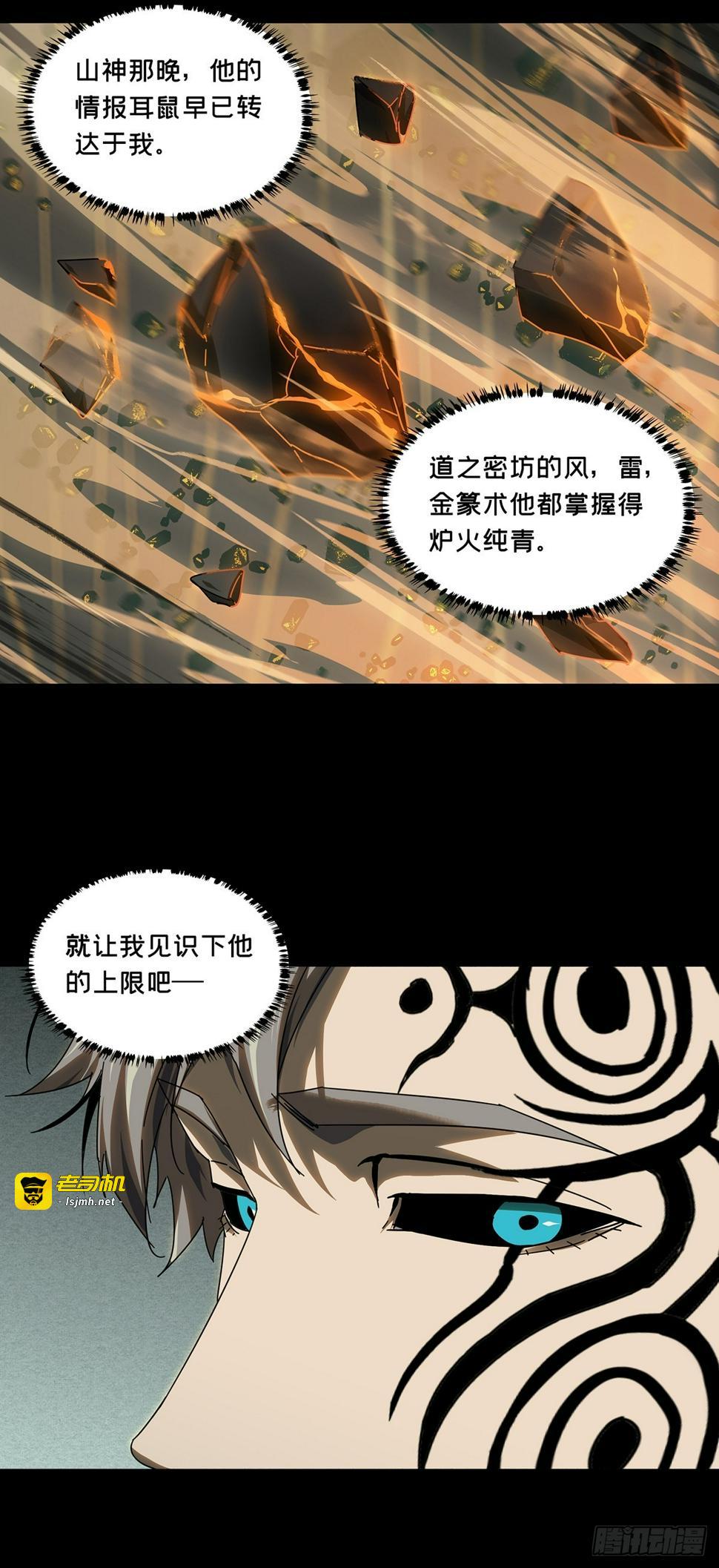 第三百章/怒火下 第 9 页