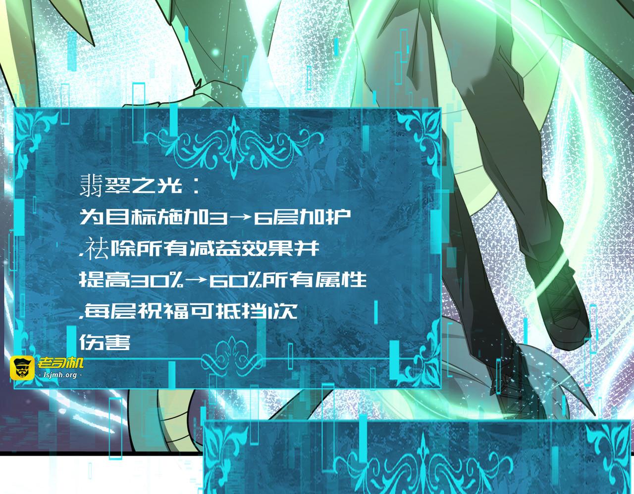 第175话 阴魔子 第 81 页