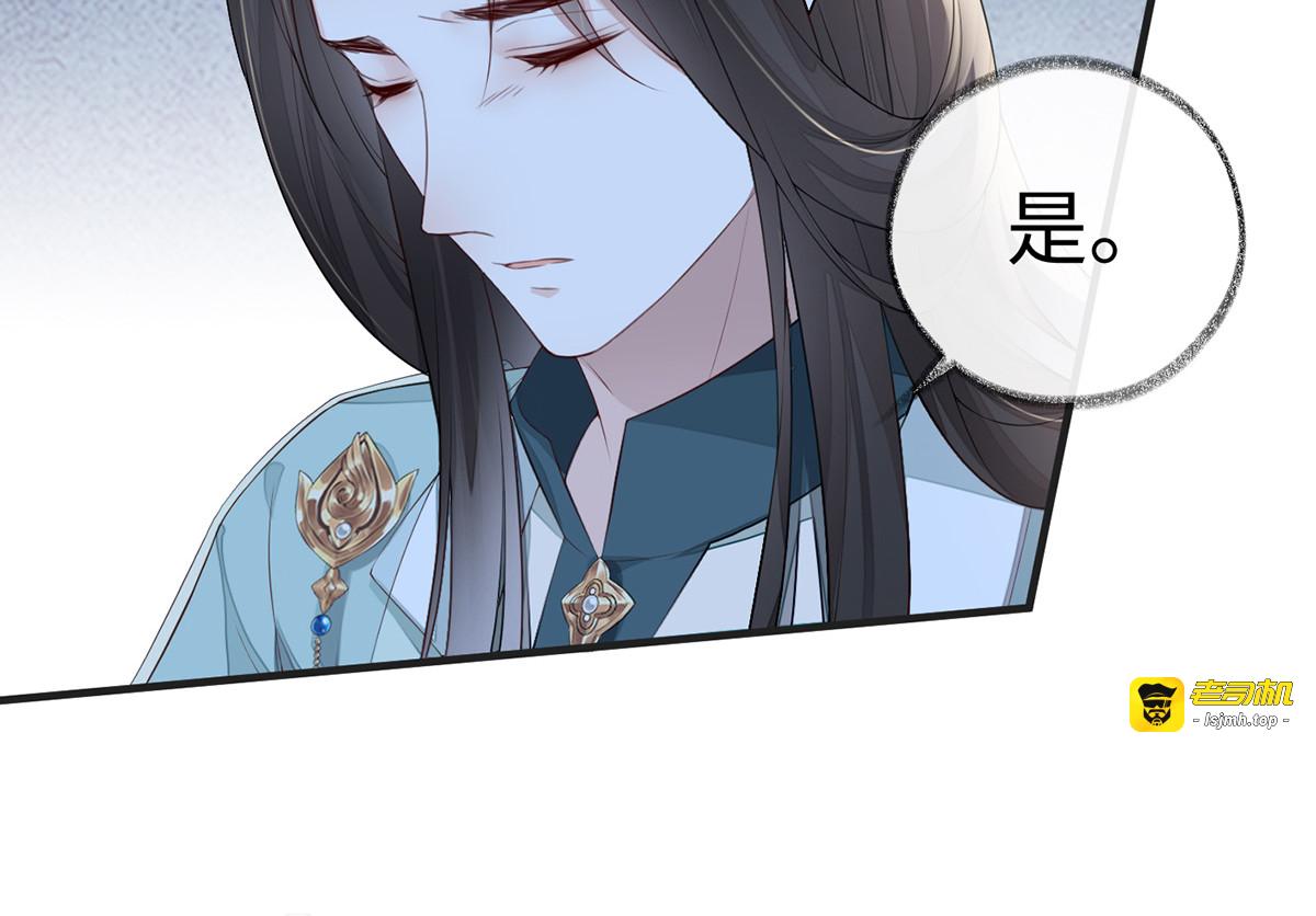 第31话 出卖美色 第 45 页