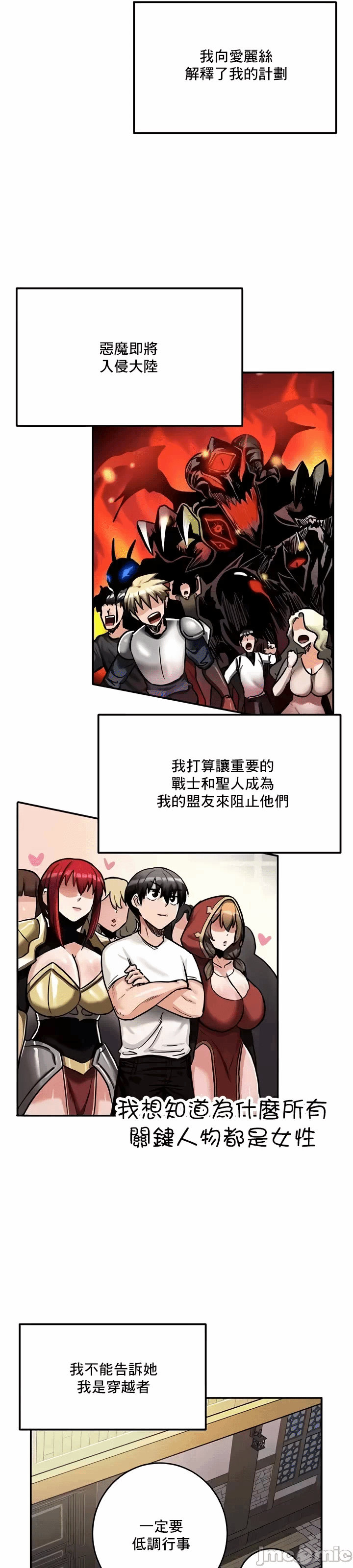 第8话 第 12 页
