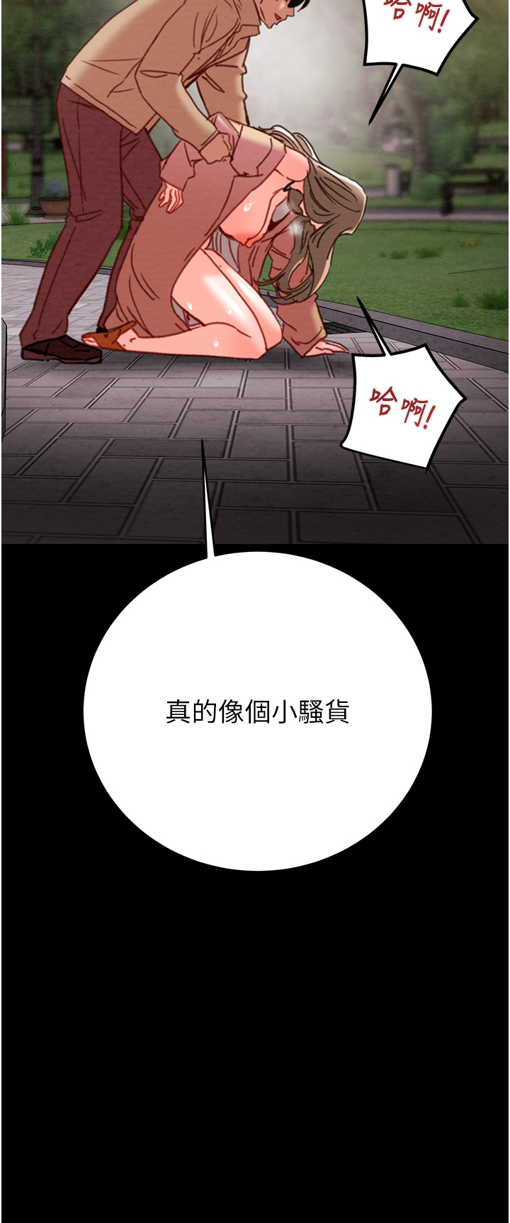 第43话 第 52 页