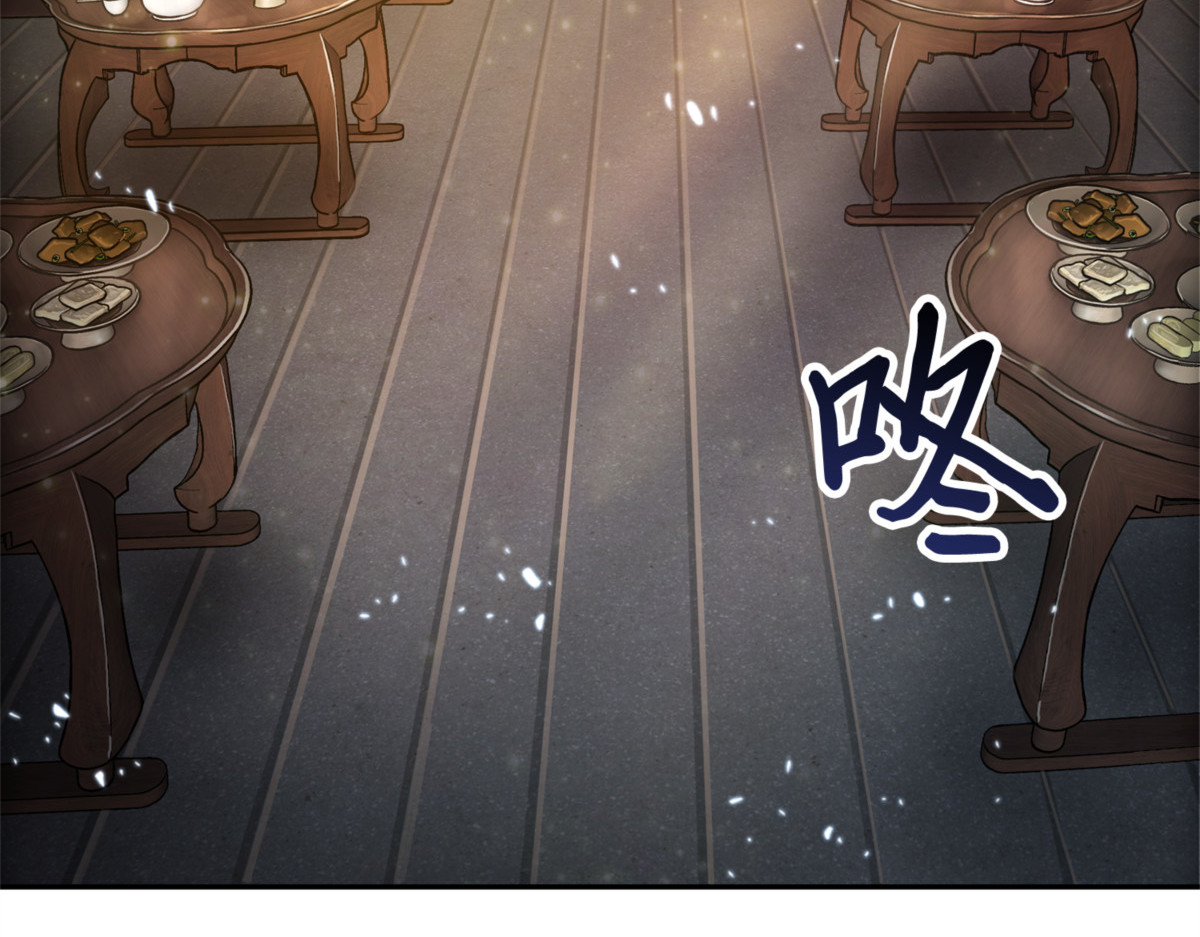 宴席 第 36 页