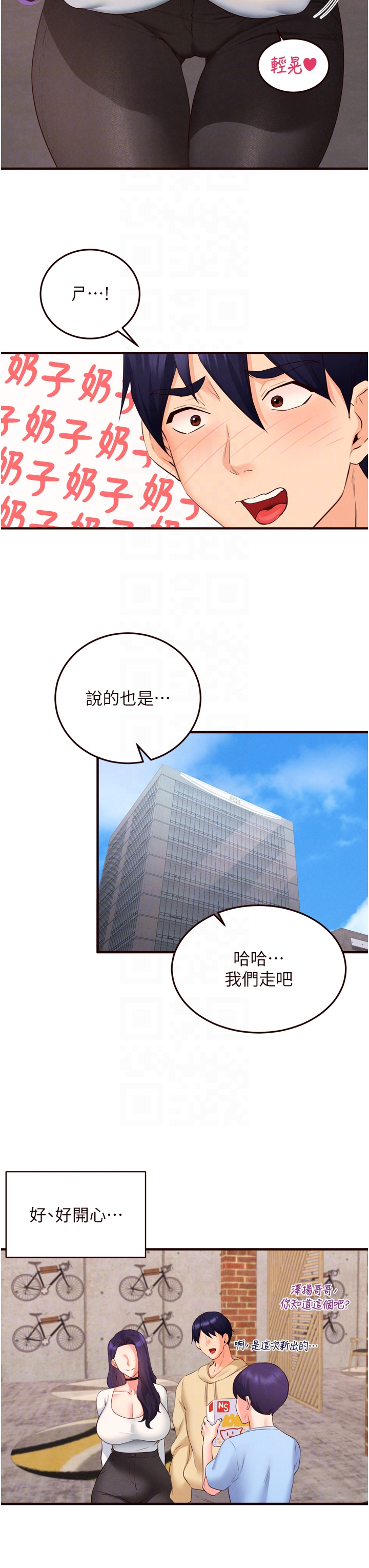 第60话 - 每天换菜色都吃不腻♥ 第 26 页