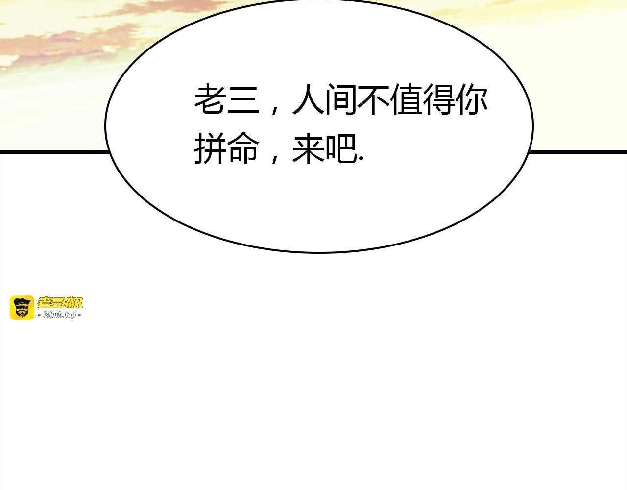 第49话  龙族禁地 第 7 页