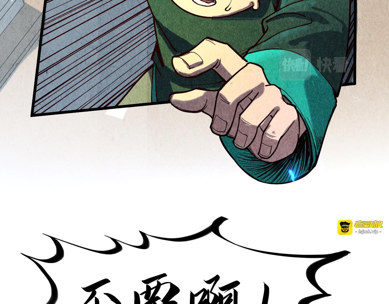 第149话 强敌 第 129 页