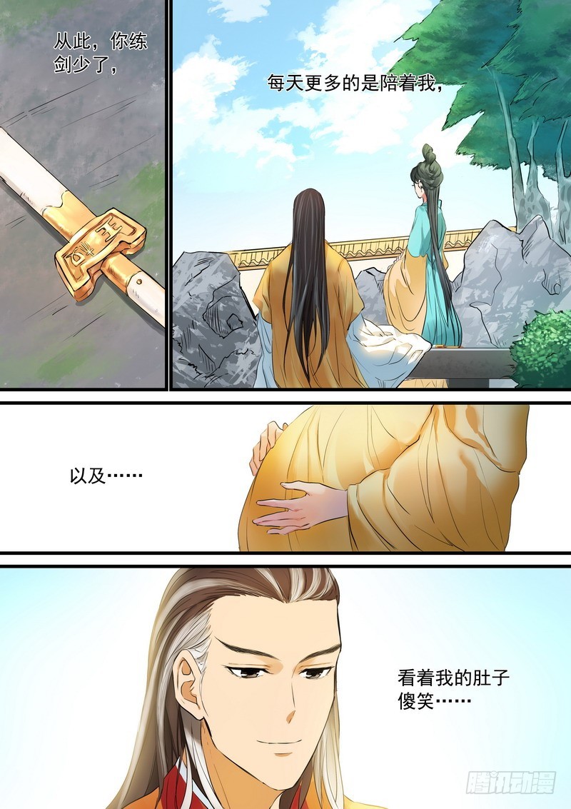 总187·竹亭已矣 第 4 页