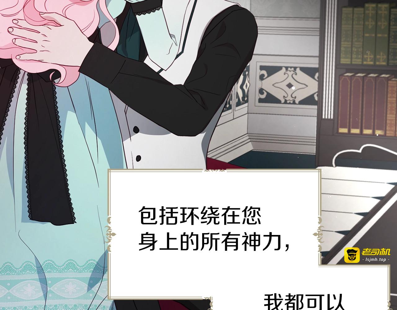 第63话 把你交给我 第 63 页