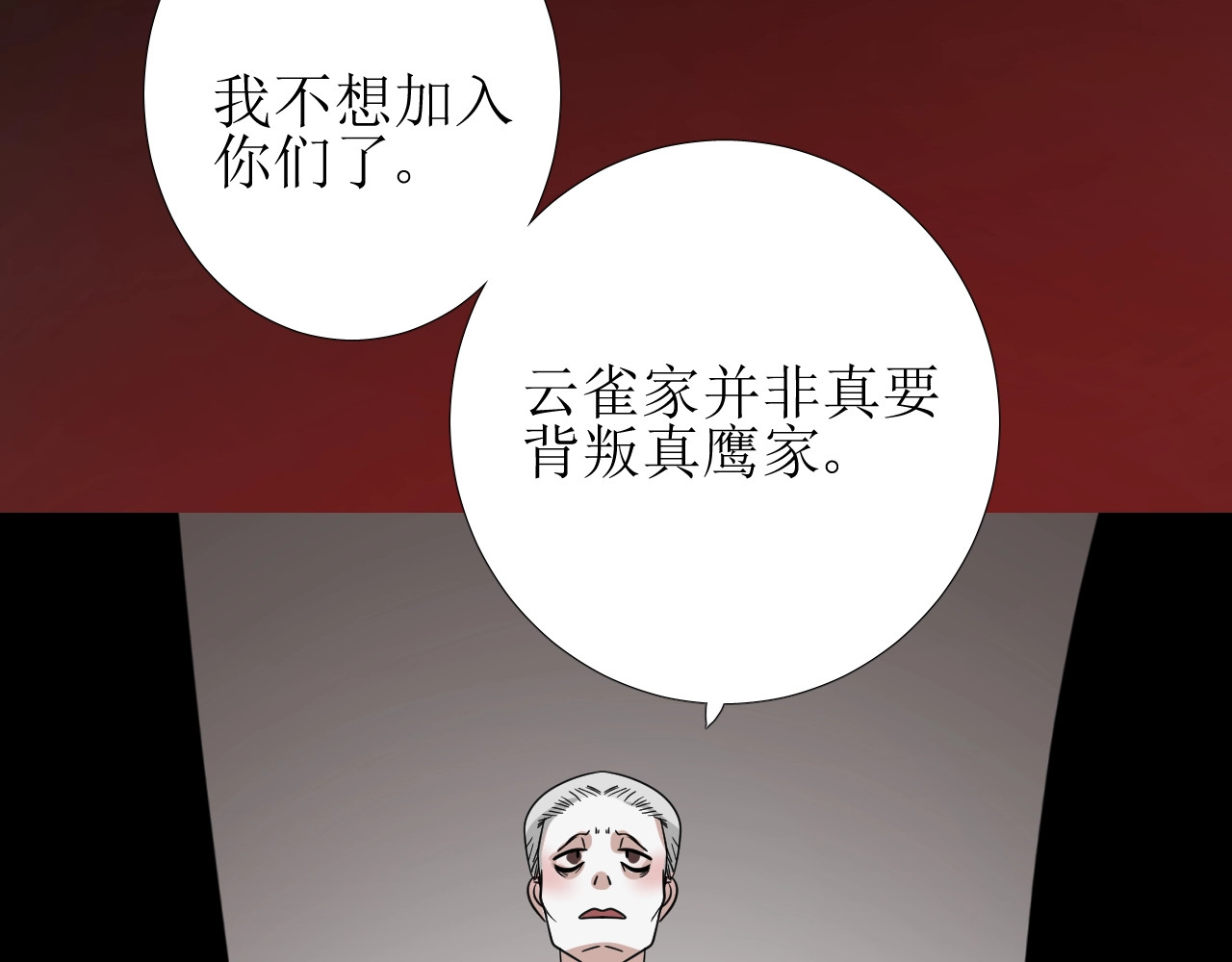 第18话 暗潮 第 104 页