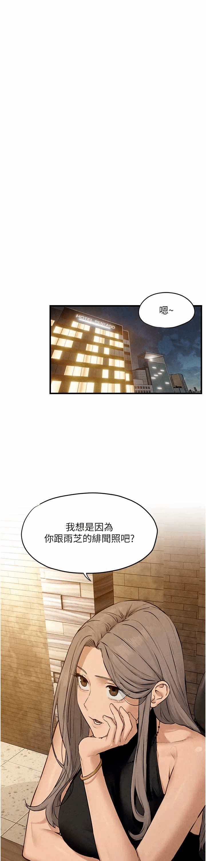 第28话 第 7 页