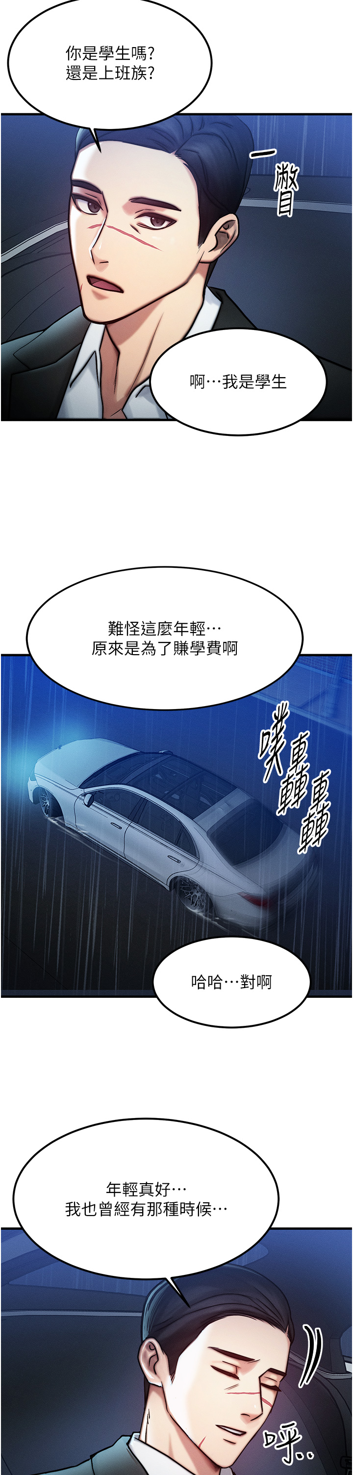 第3话 - 快点射进来给人家♥ 第 42 页