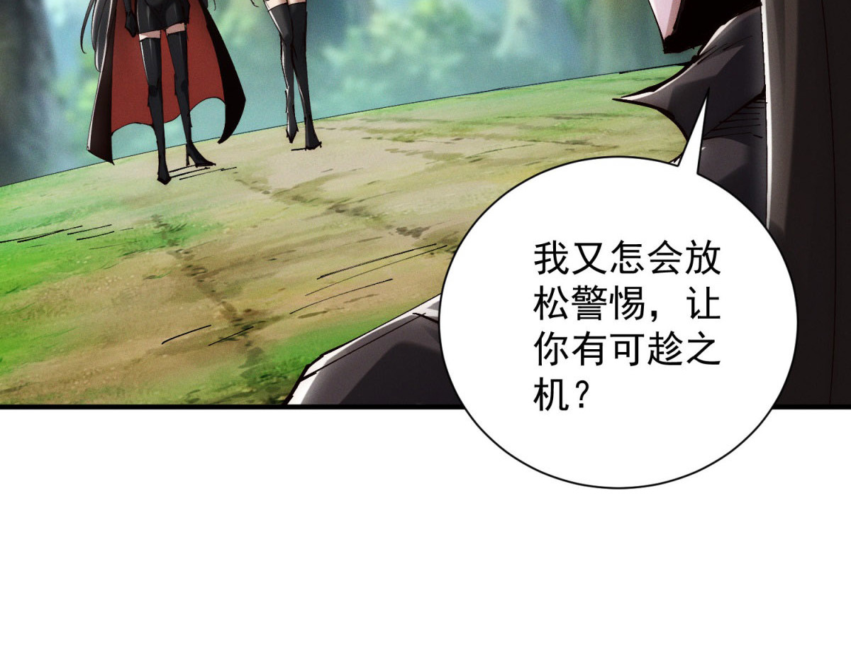 第49话 离间 第 50 页