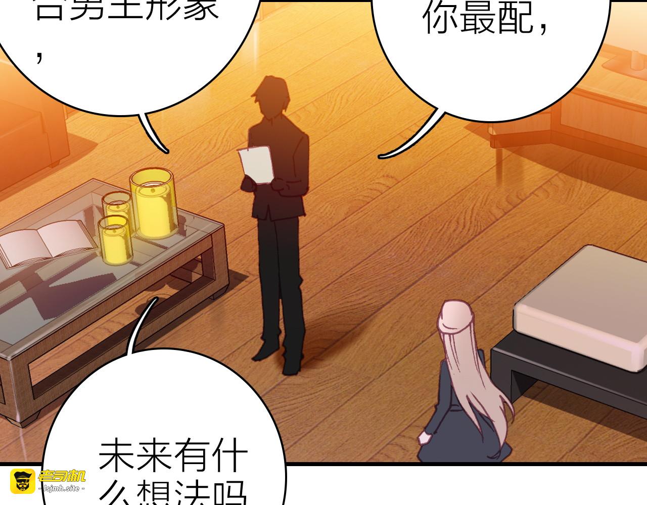 第21话 入戏 第 21 页