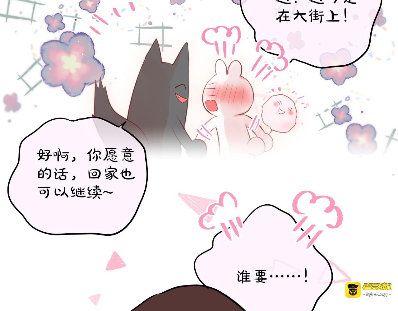 第68话 甜吻之约💖 第 41 页