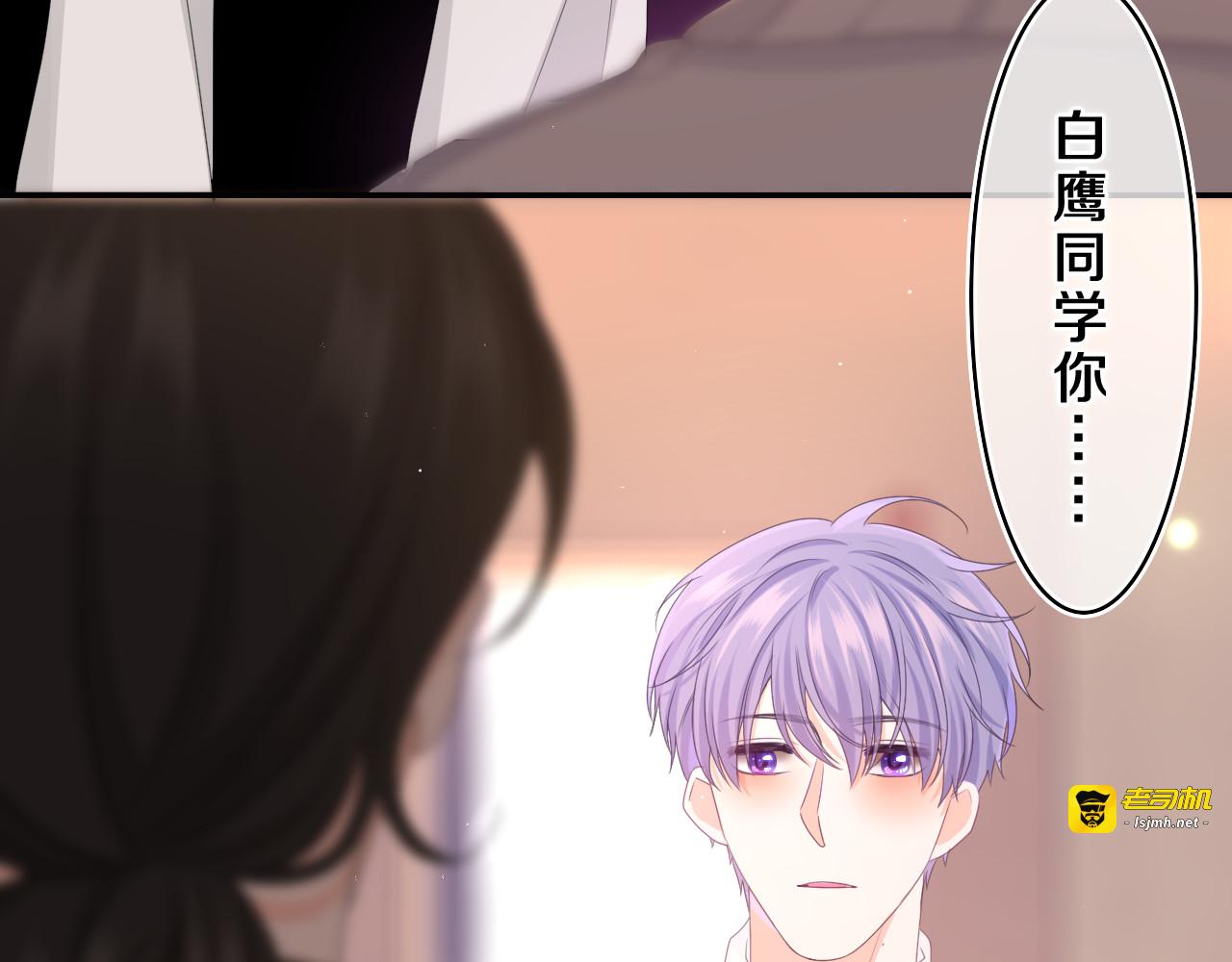 第71话 好，批准了 第 3 页
