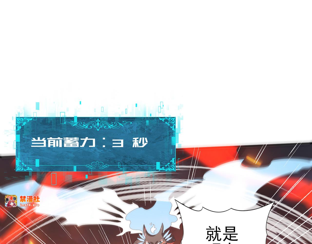 第72话 界魔的移动城堡 第 73 页