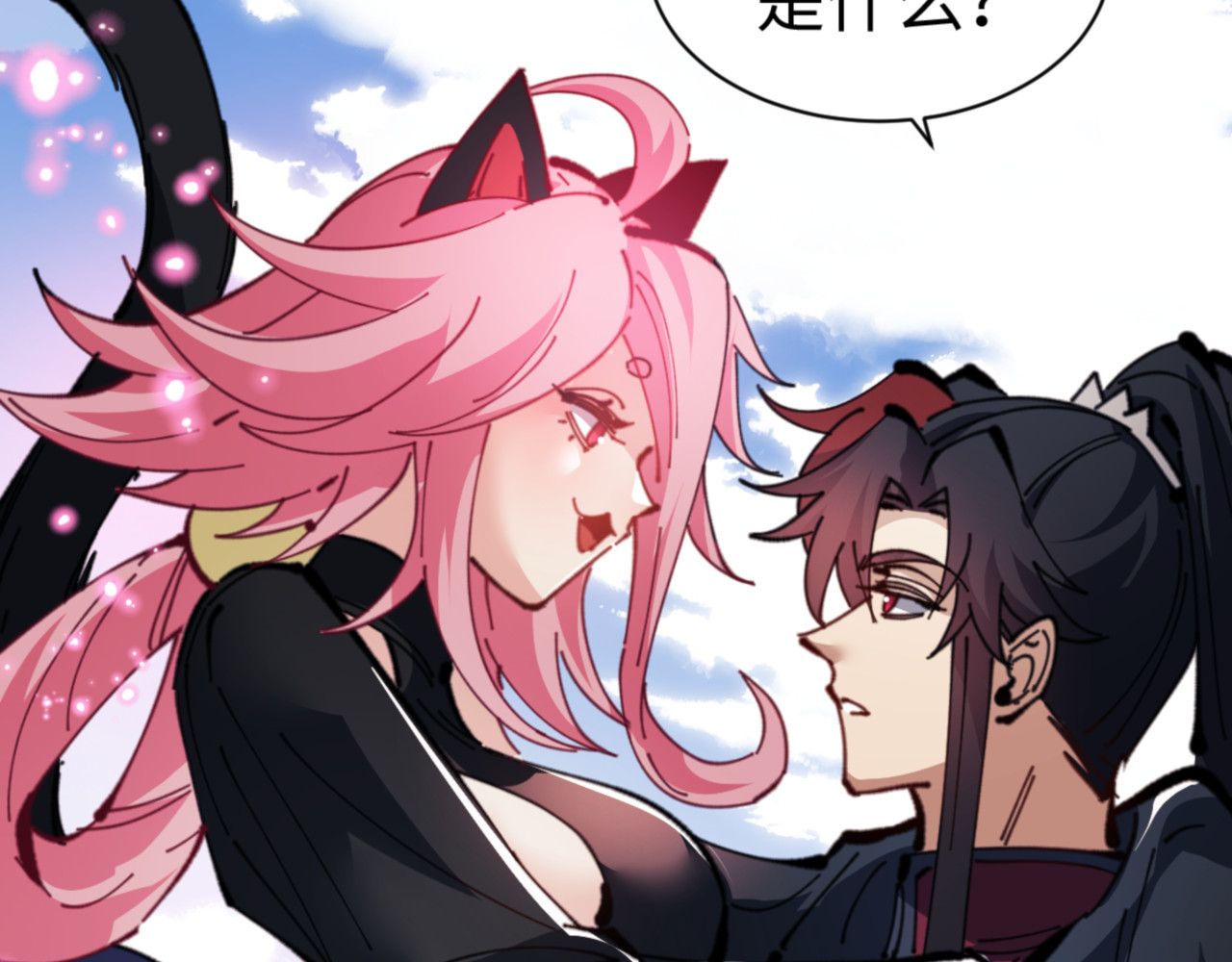 第121话 用什么和我交换~ 第 78 页