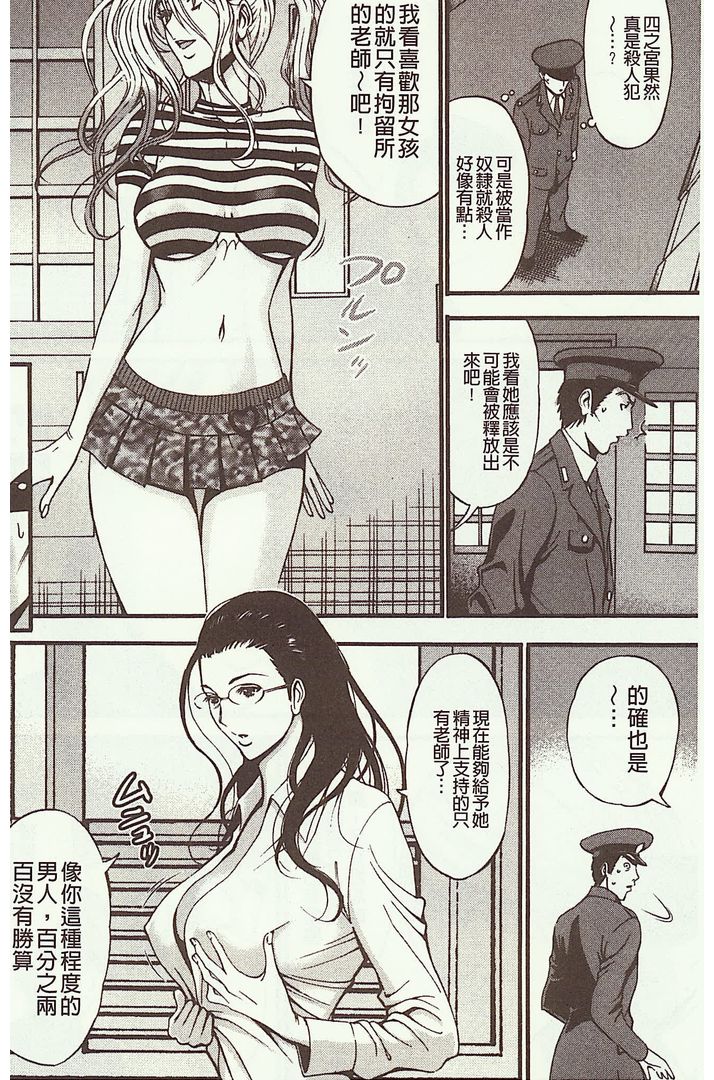 第1话 第 94 页