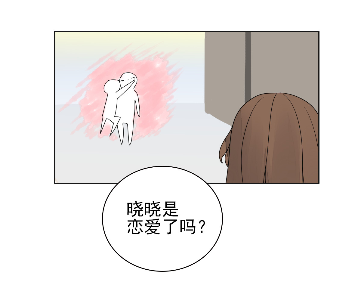 第33话 为了你我愿意变成妖怪 第 4 页