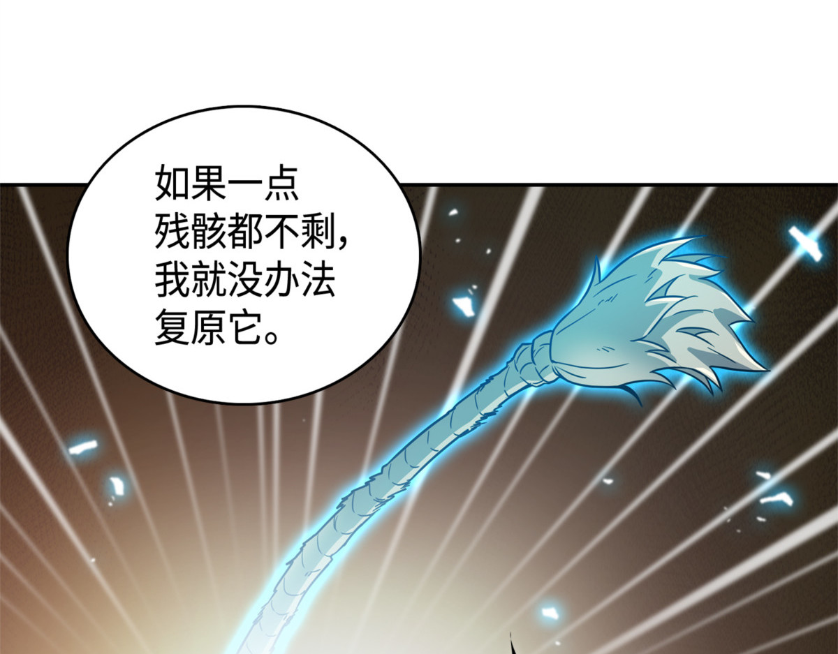 宝物升级 第 30 页