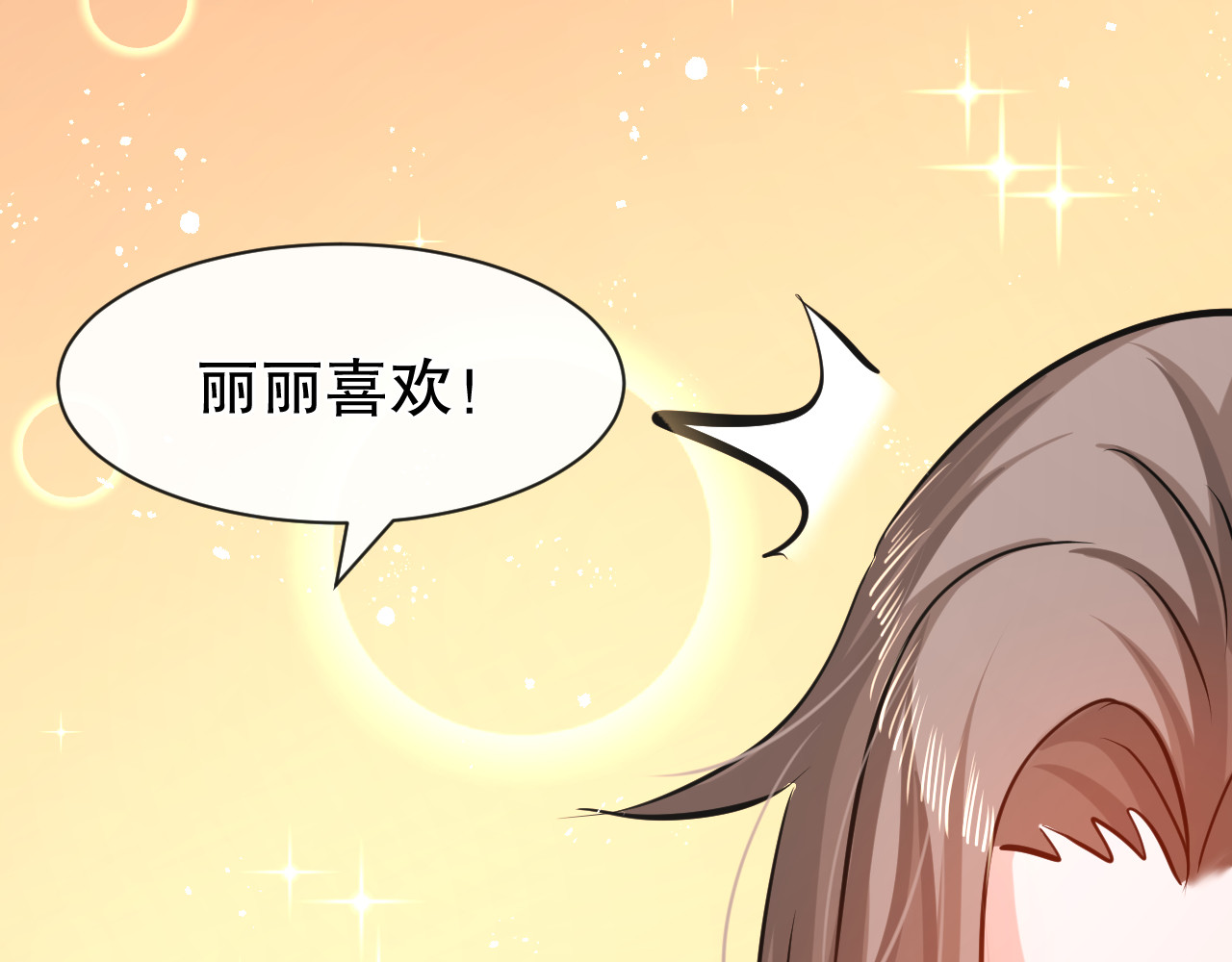 第50话 传送阵法又双叒出错了 第 68 页
