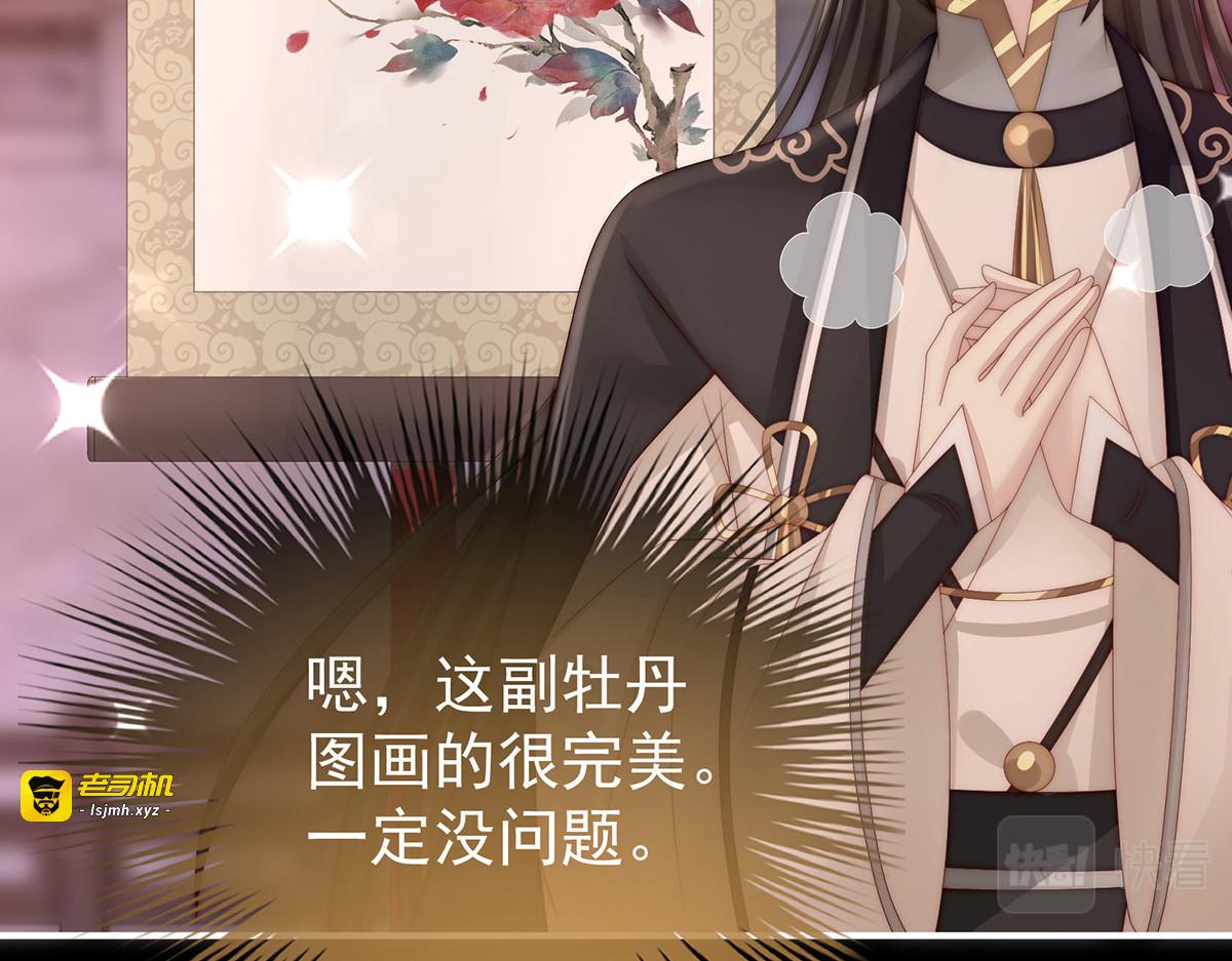 23 沈爸爸画艳图 第 109 页