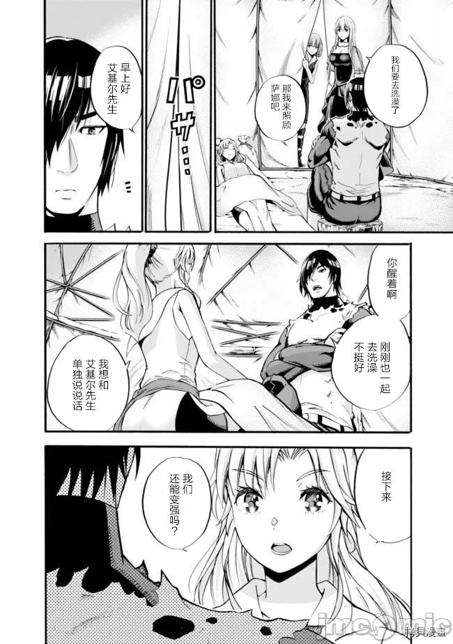 作为被背叛了的S级冒险者的我、决定成立一个只有我所爱的奴隶女孩子们的后宫公会 [柊咲/川田暁生/ナイロン] 里切られたSランク冒険者の俺は、爱する奴隷の彼女らと共に奴隷だけのハーレムギルドを作る 第2话 - 9