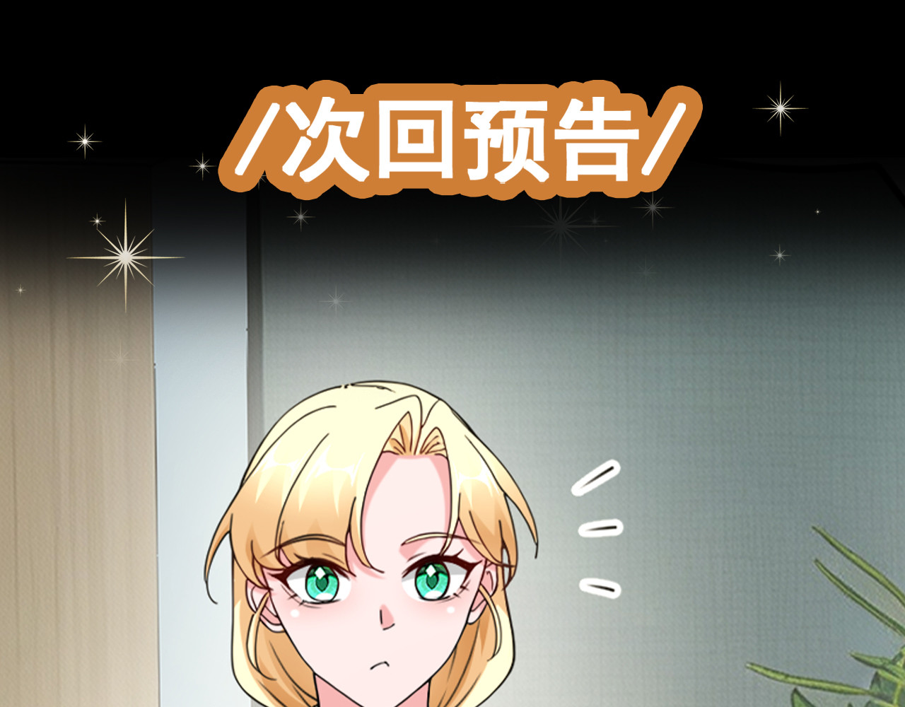 第19话 狗咬狗 第 127 页