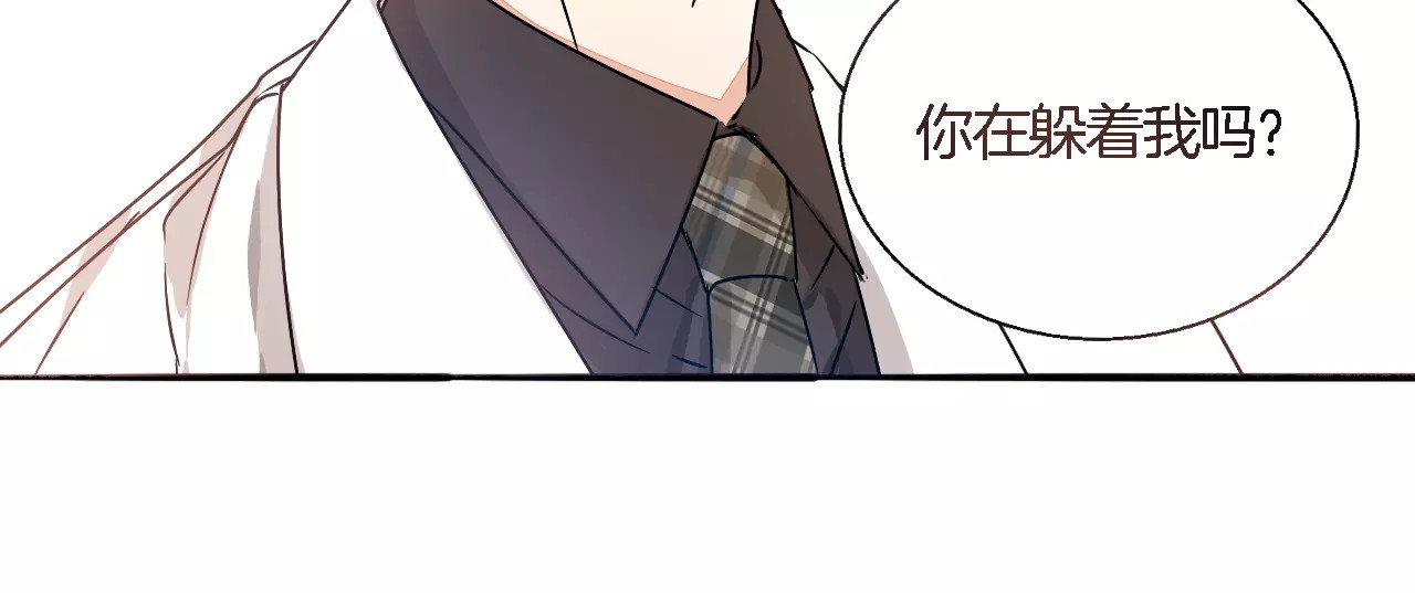 第48话 可爱的你 第 36 页