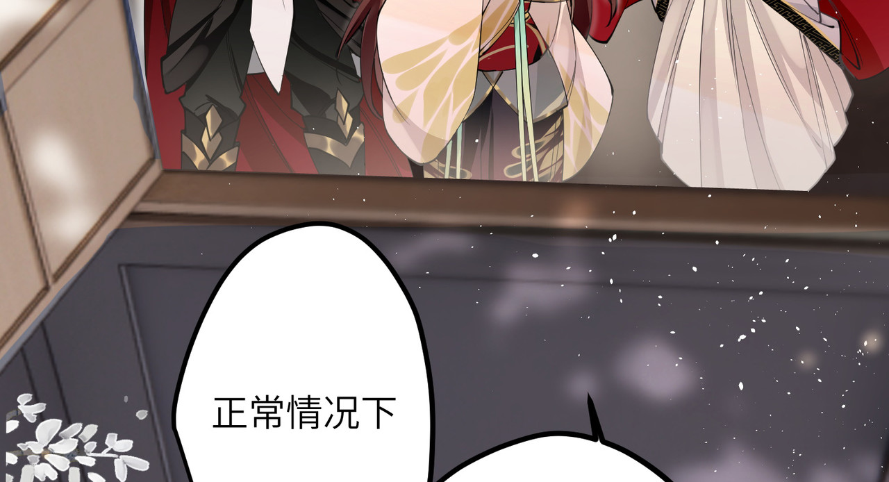 第38话 聪明反被聪明误！ 第 70 页