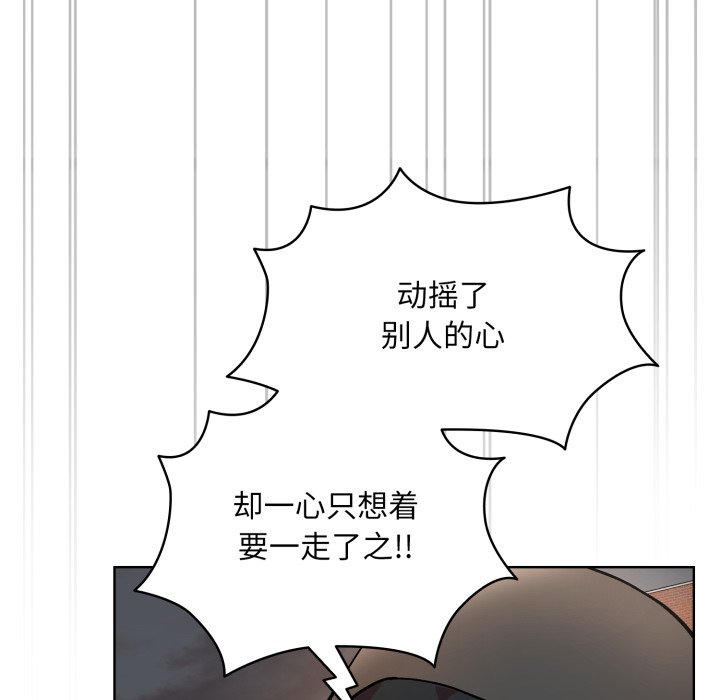 第6话 第 206 页