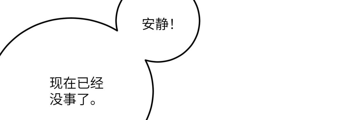 第9话 初涉真相 第 74 页