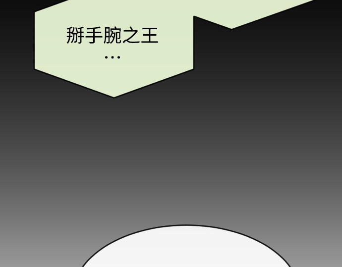 第二季 第36话 第 28 页