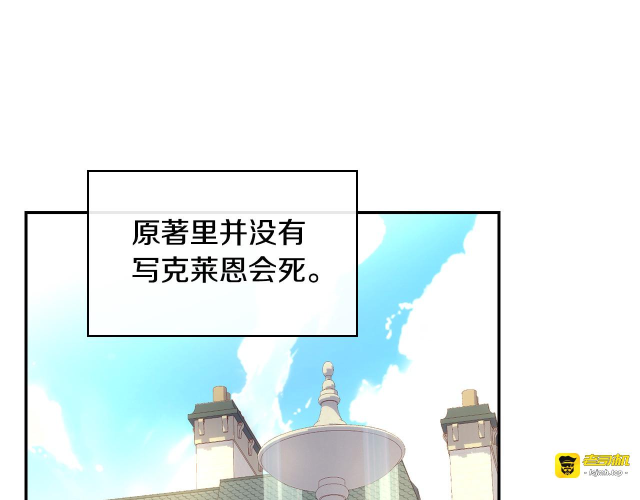第124话 你的唇有点甜 第 11 页