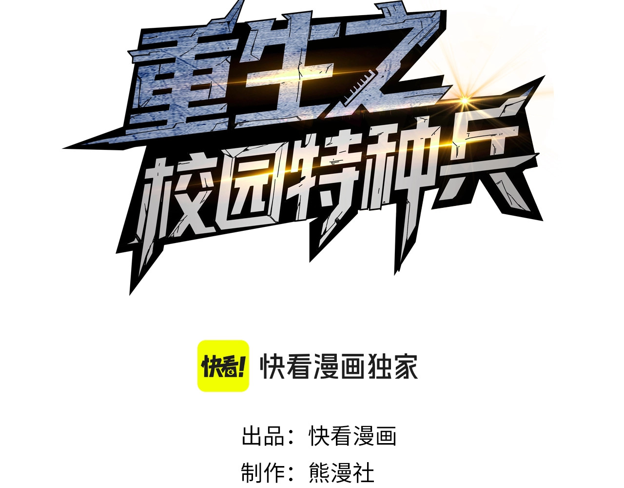 第42话 自我了解！ 第 3 页