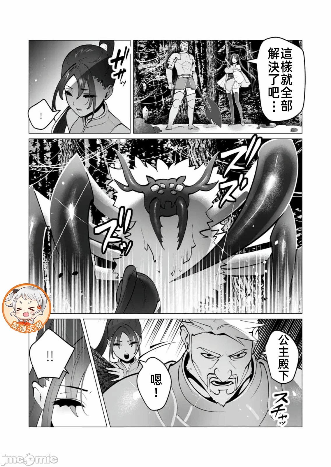第76话 第 6 页