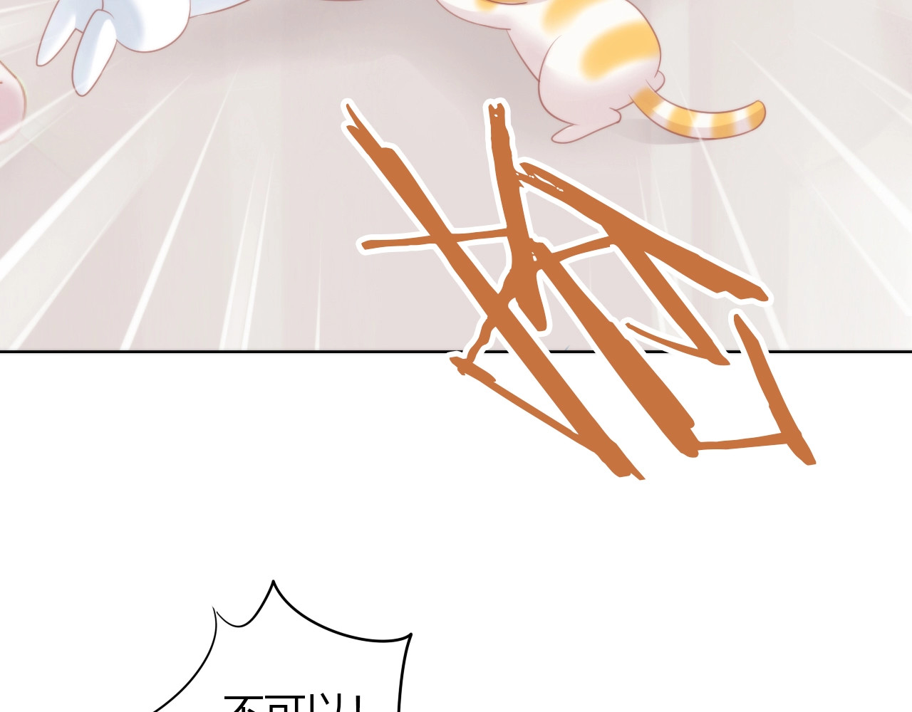 第123话 秋日点心 第 34 页